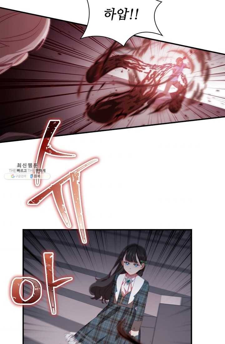 막내 황녀님 66화 9