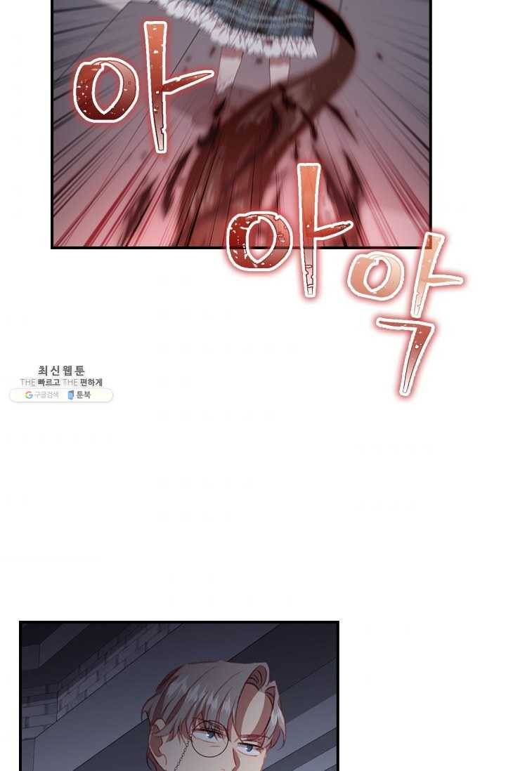 막내 황녀님 66화 10
