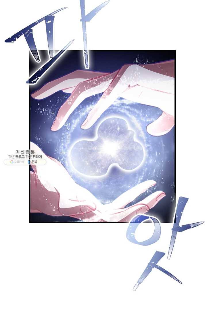 막내 황녀님 66화 12