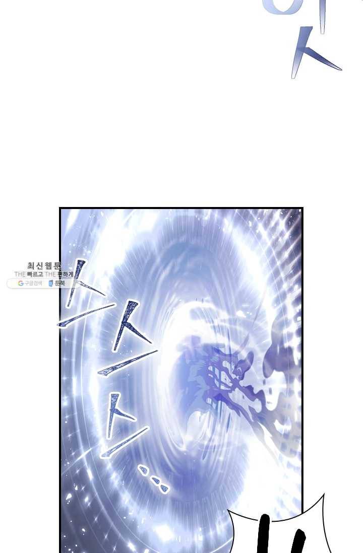 막내 황녀님 66화 14