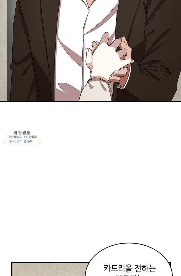 악녀는 두 번 산다 70화 3