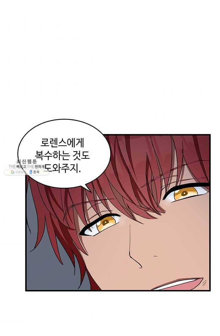 악녀는 두 번 산다 70화 7