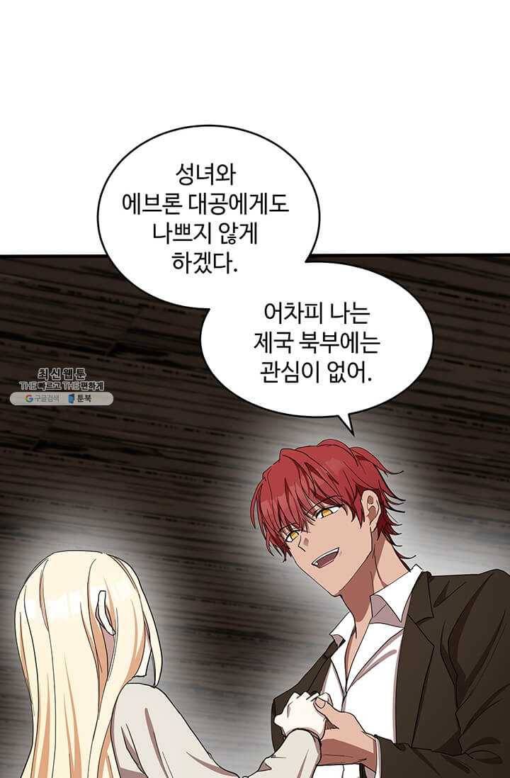 악녀는 두 번 산다 70화 9