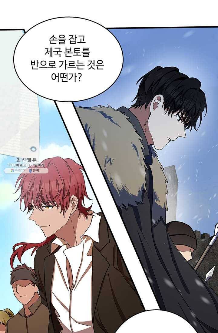 악녀는 두 번 산다 70화 11