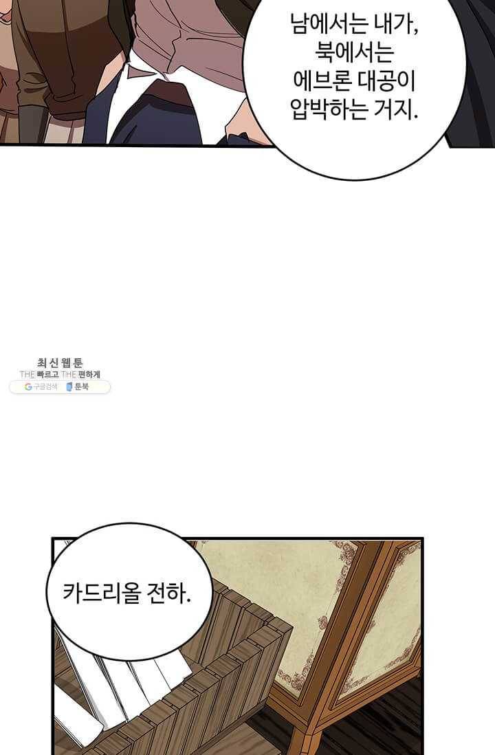 악녀는 두 번 산다 70화 12