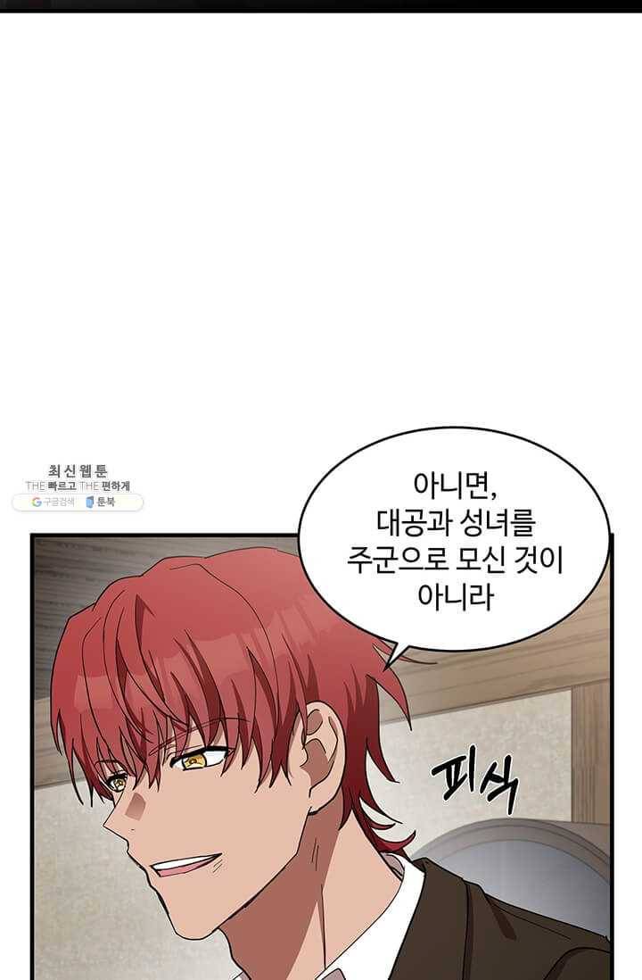 악녀는 두 번 산다 70화 15