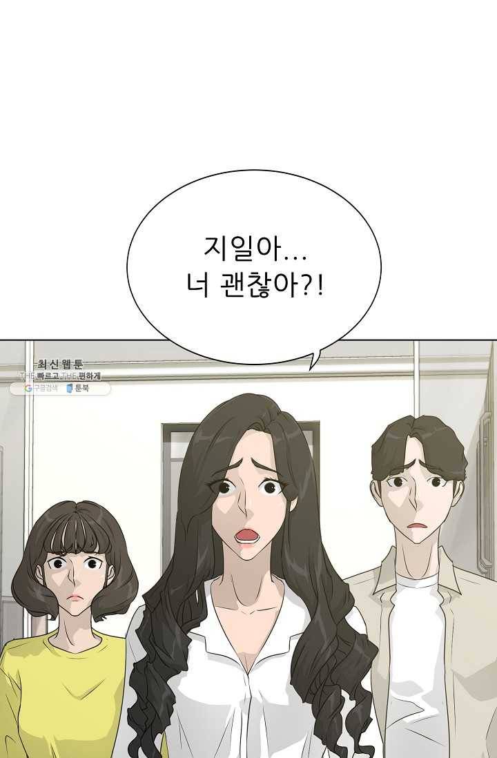 트리거 시즌2 20화 1