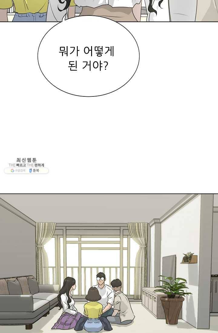 트리거 시즌2 20화 2