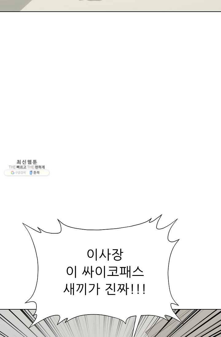 트리거 시즌2 20화 3