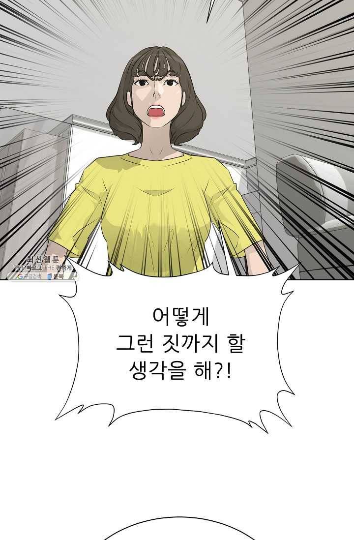 트리거 시즌2 20화 4