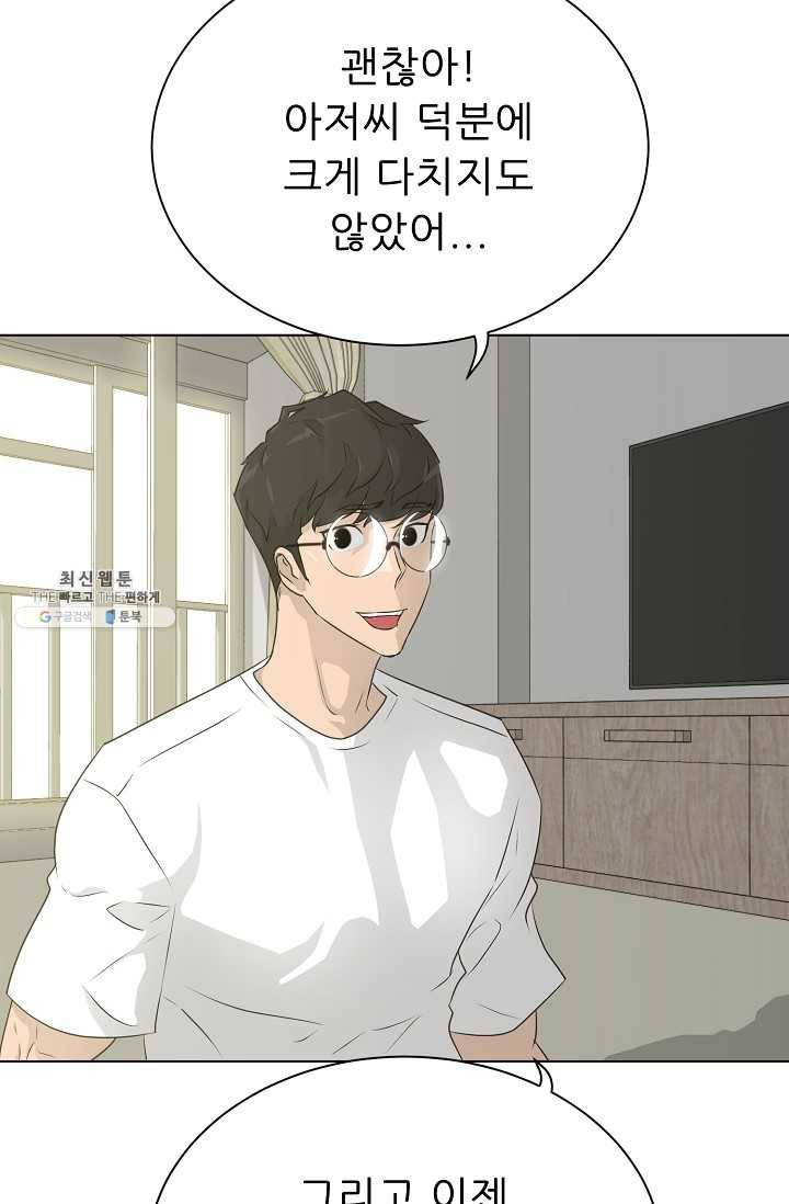 트리거 시즌2 20화 5