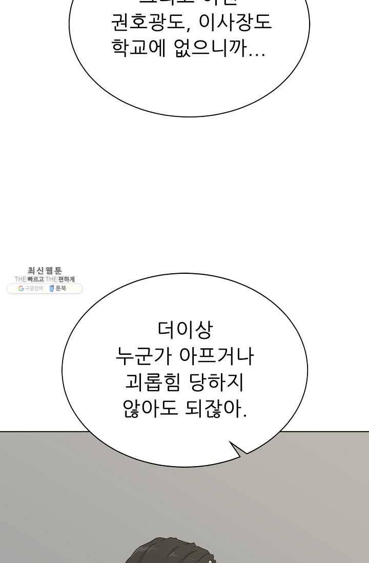 트리거 시즌2 20화 6