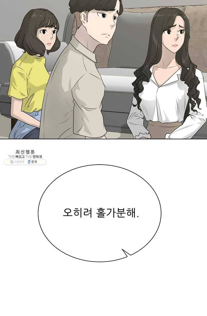 트리거 시즌2 20화 7