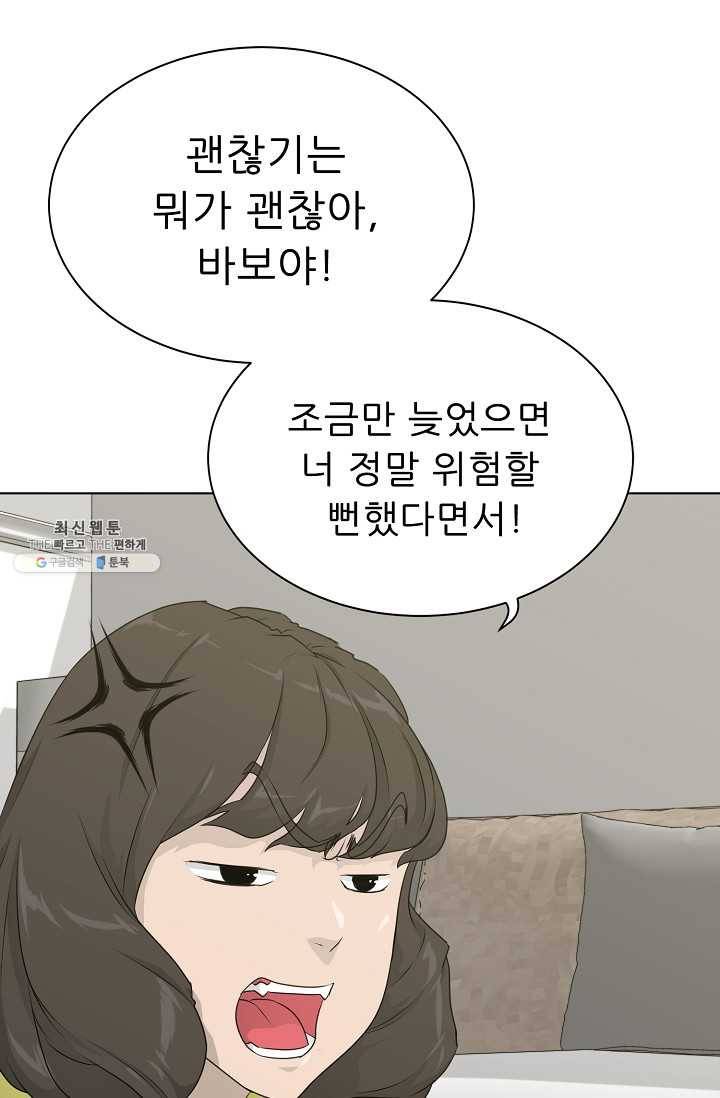 트리거 시즌2 20화 8