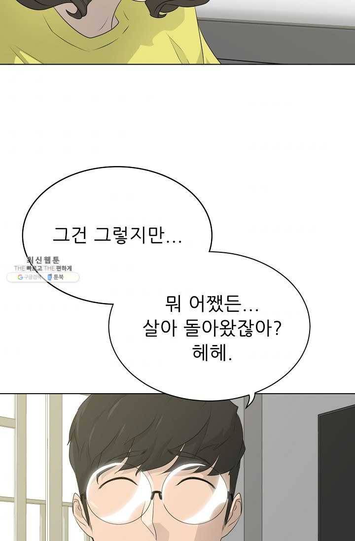 트리거 시즌2 20화 9