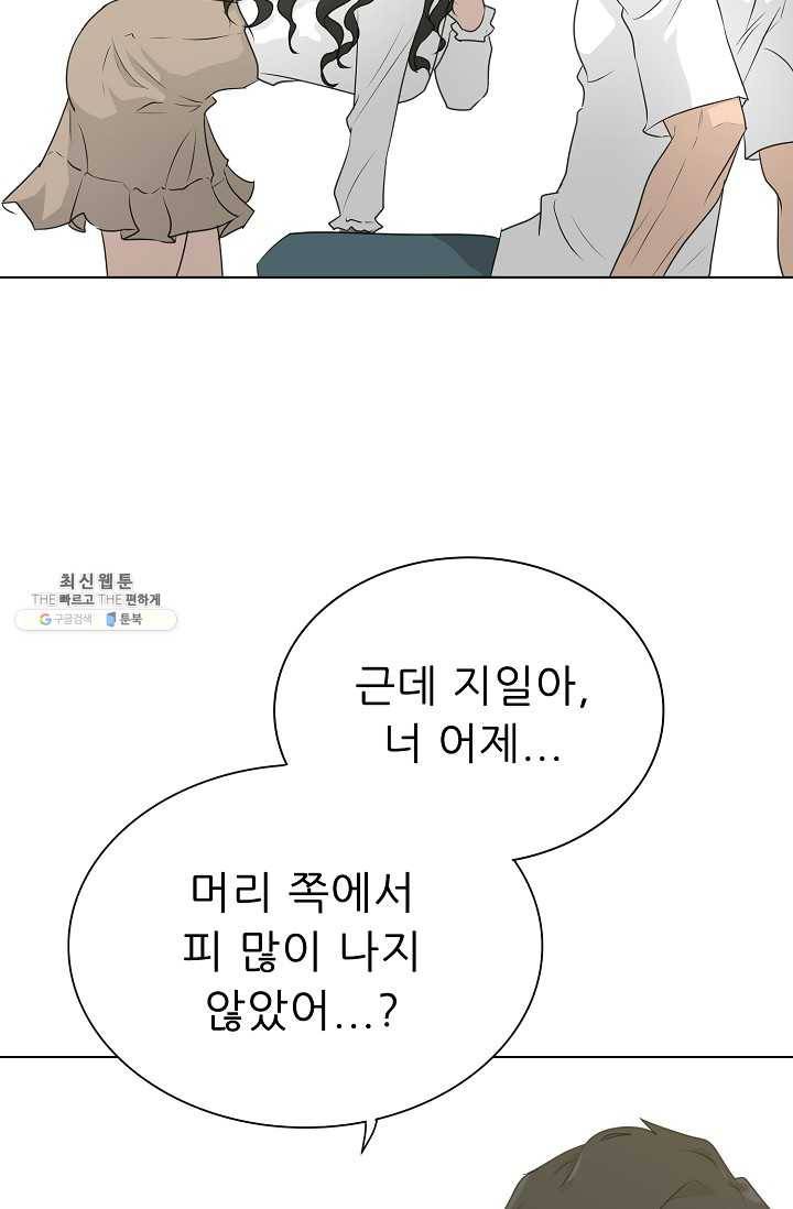 트리거 시즌2 20화 12
