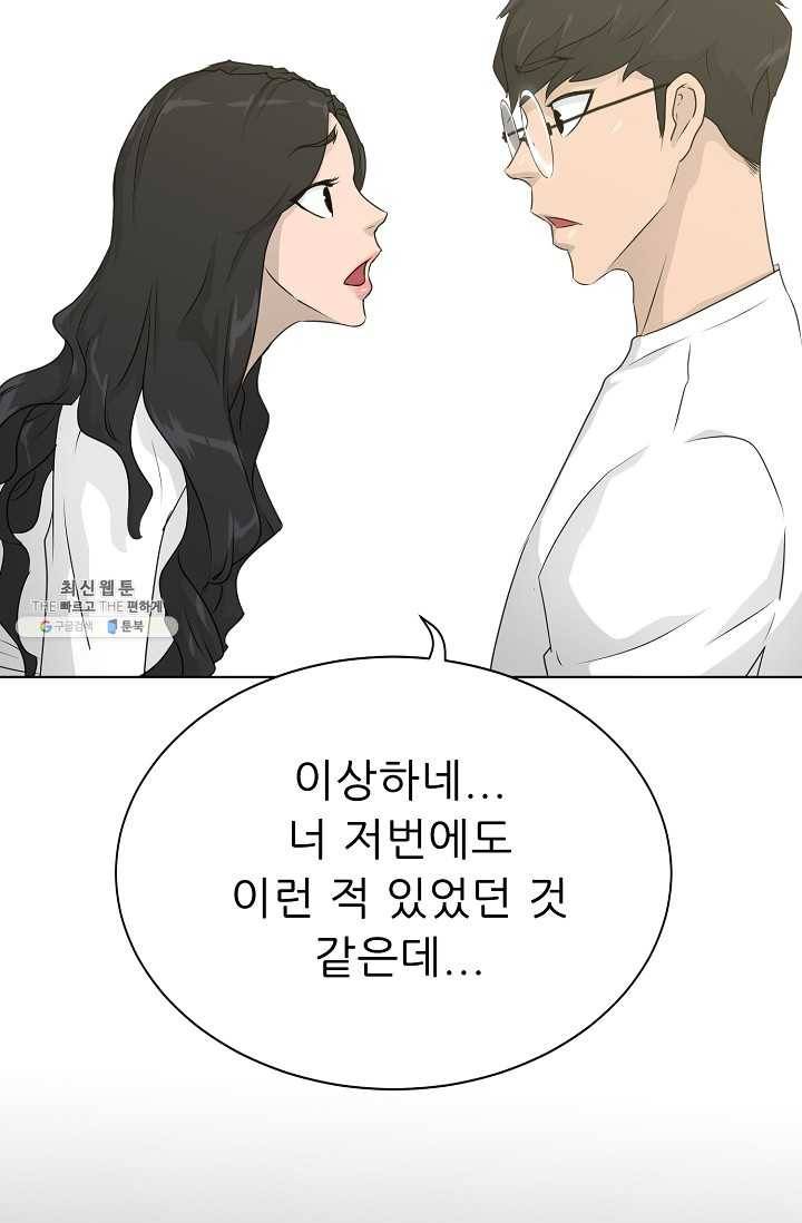트리거 시즌2 20화 13