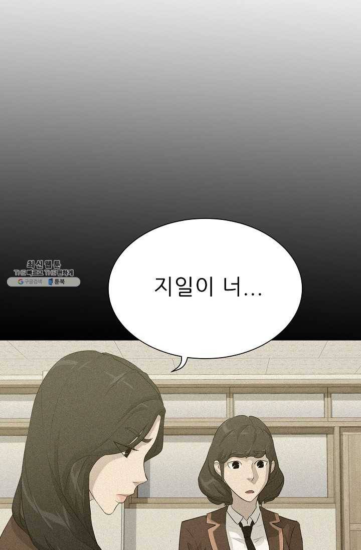 트리거 시즌2 20화 14