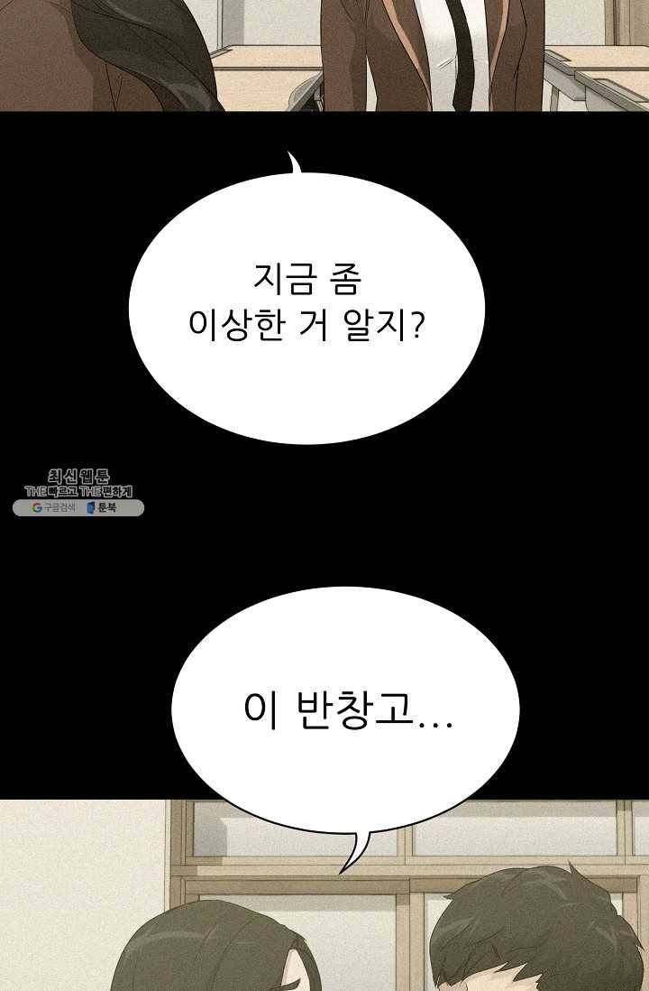 트리거 시즌2 20화 15