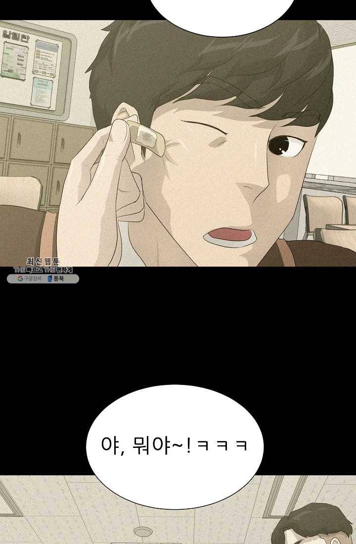트리거 시즌2 20화 17