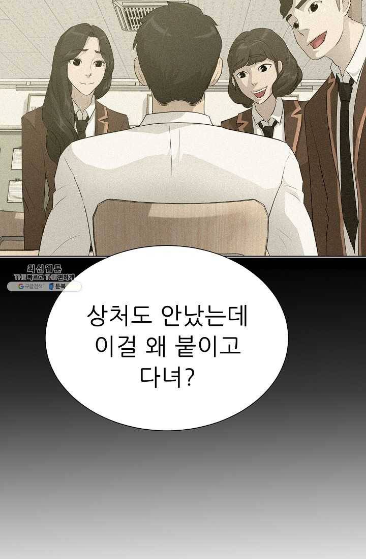 트리거 시즌2 20화 18