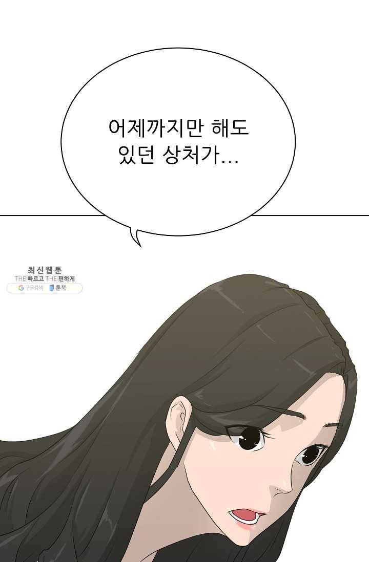 트리거 시즌2 20화 20