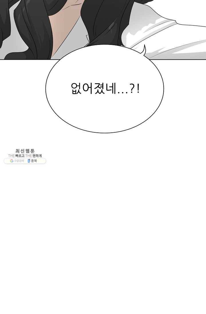 트리거 시즌2 20화 21