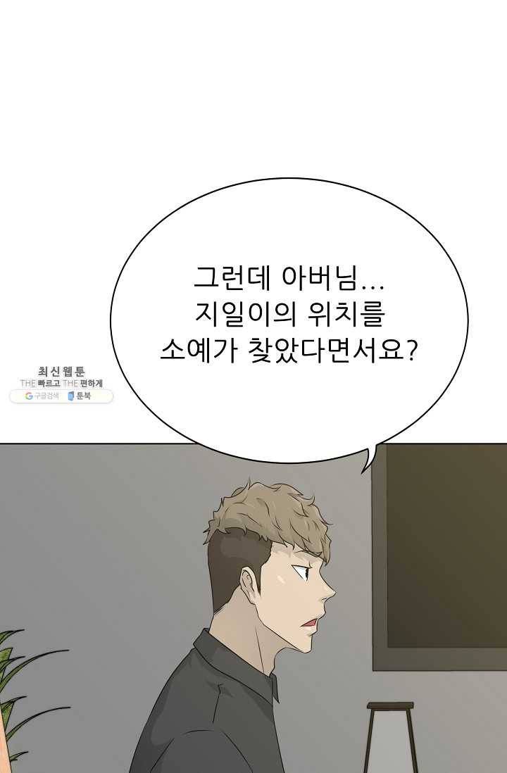 트리거 시즌2 20화 22