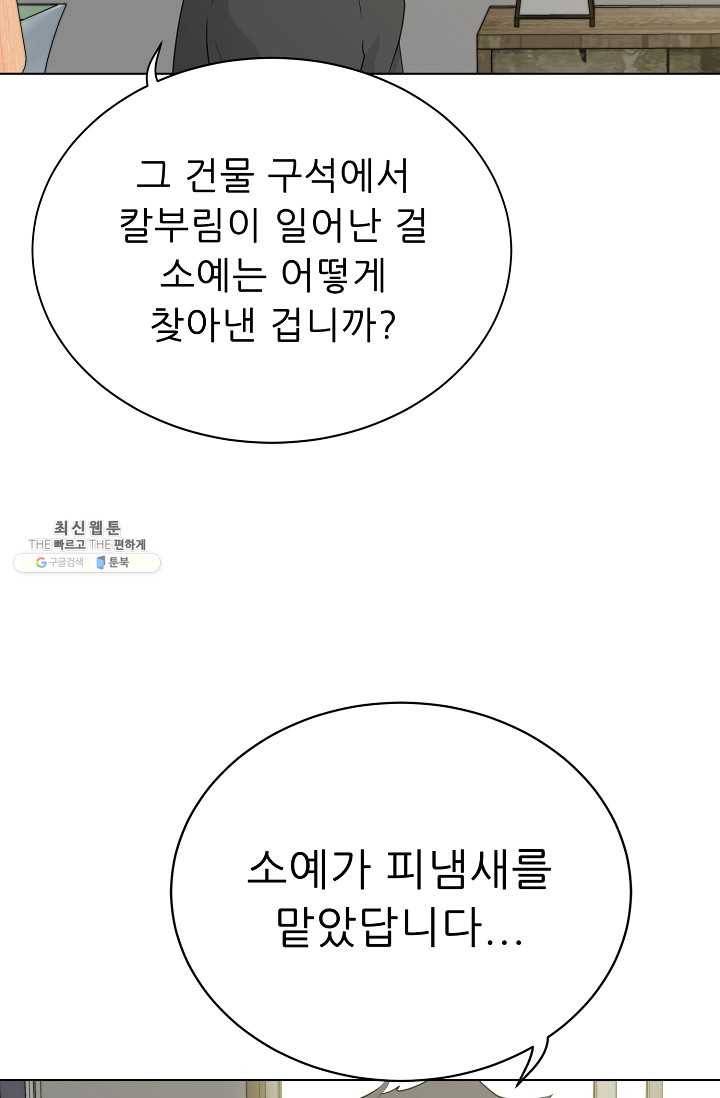 트리거 시즌2 20화 23