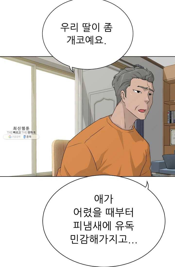 트리거 시즌2 20화 25