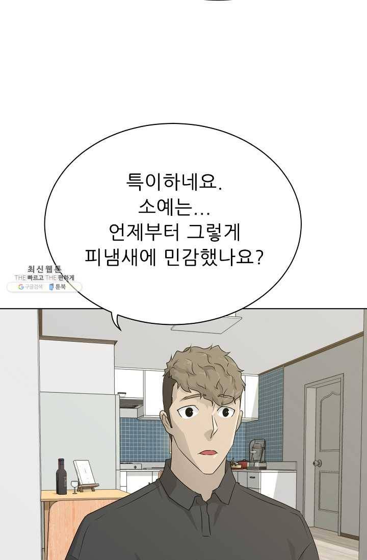 트리거 시즌2 20화 26