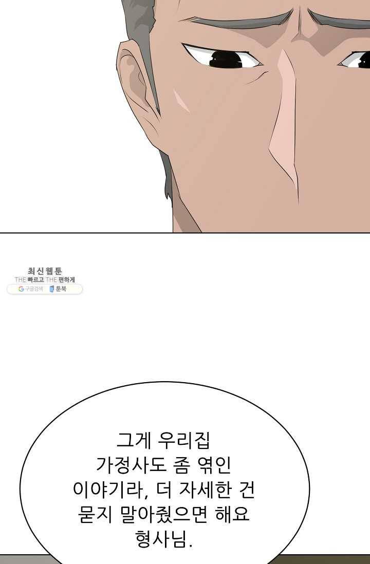 트리거 시즌2 20화 28