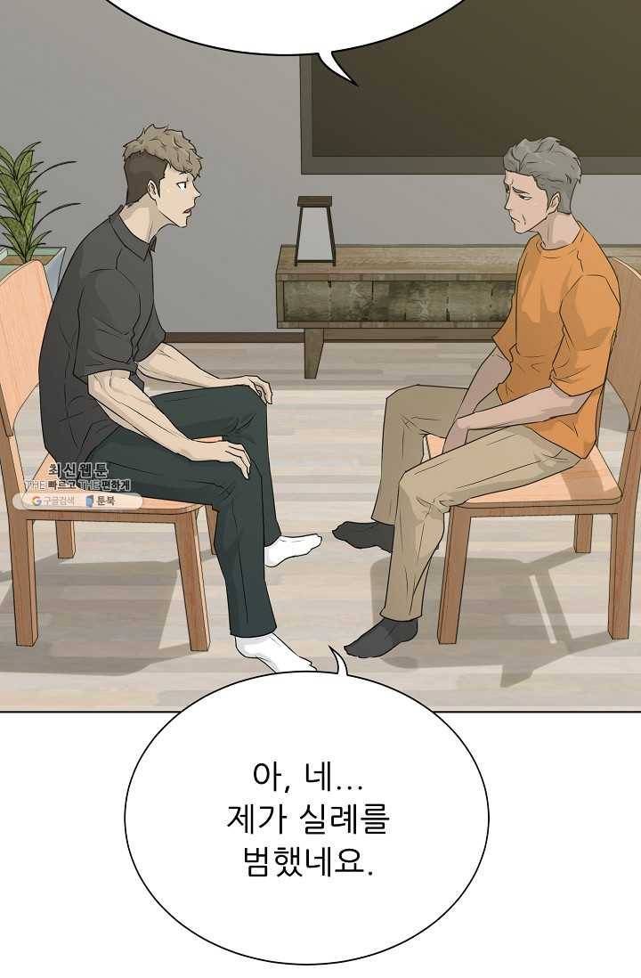 트리거 시즌2 20화 29