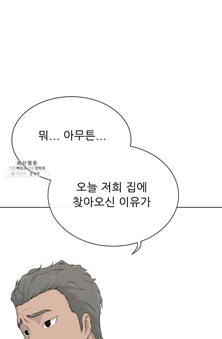 트리거 시즌2 20화 30