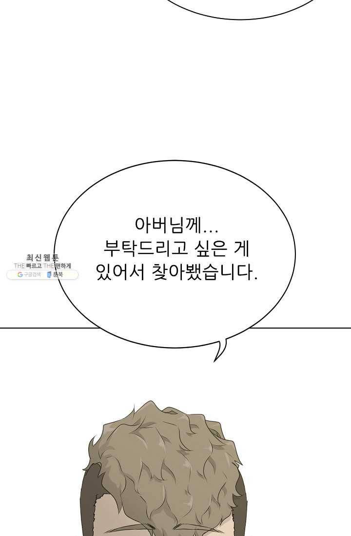 트리거 시즌2 20화 32