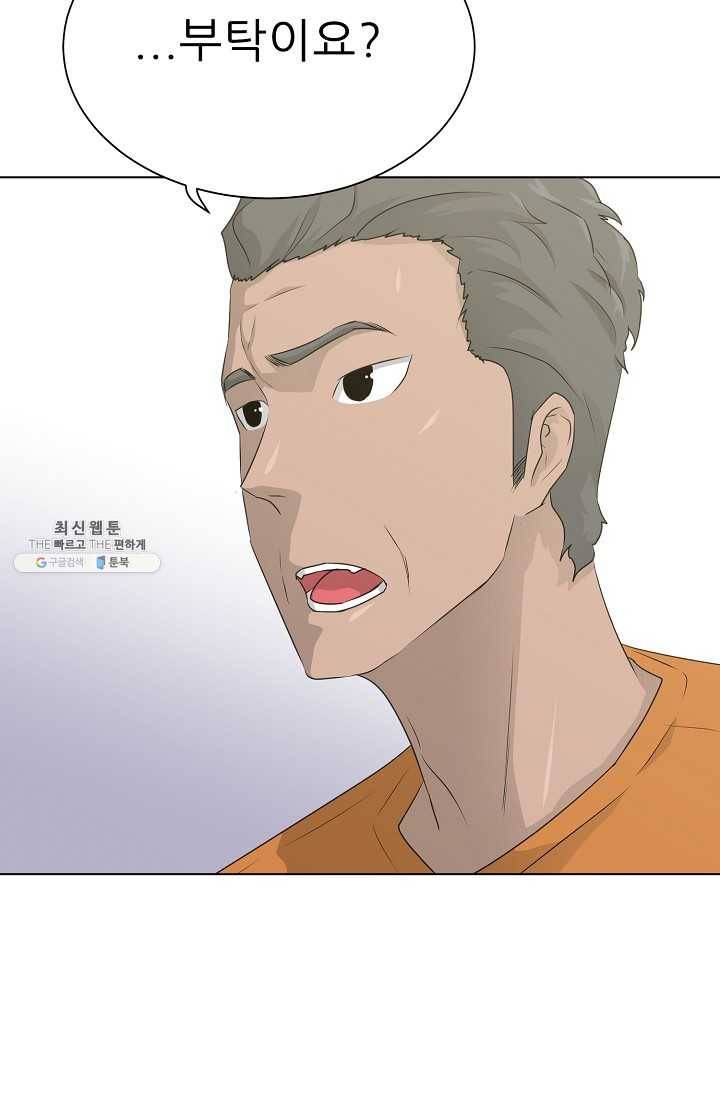 트리거 시즌2 20화 34