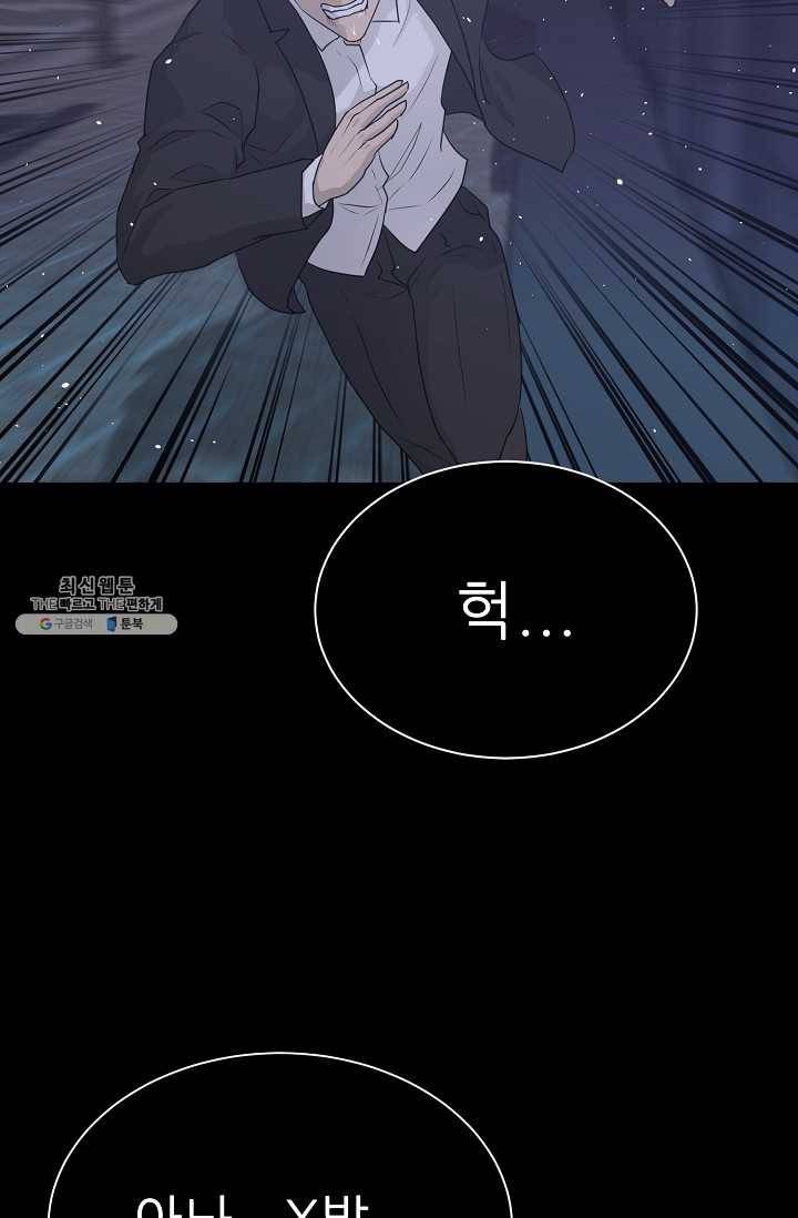 트리거 시즌2 20화 37