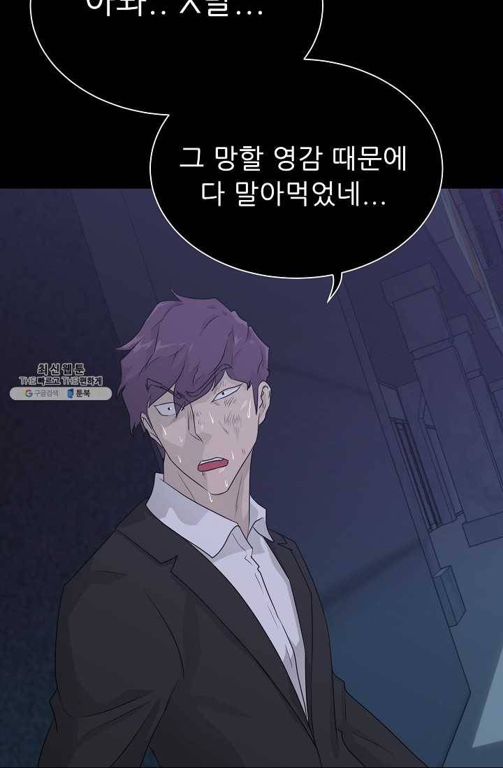 트리거 시즌2 20화 38