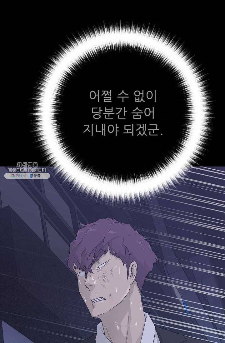 트리거 시즌2 20화 39