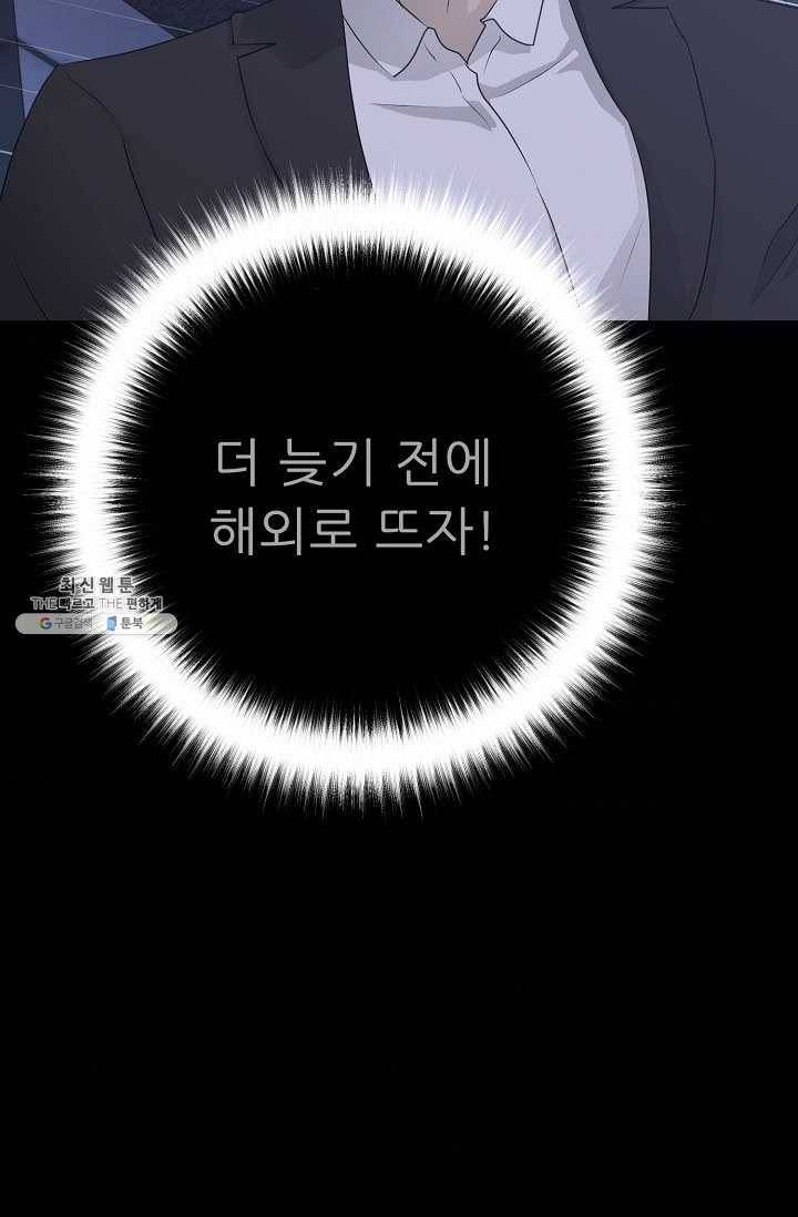트리거 시즌2 20화 40
