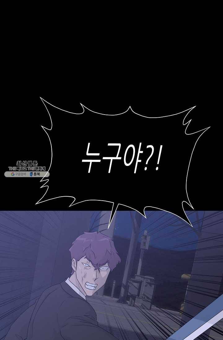 트리거 시즌2 20화 42