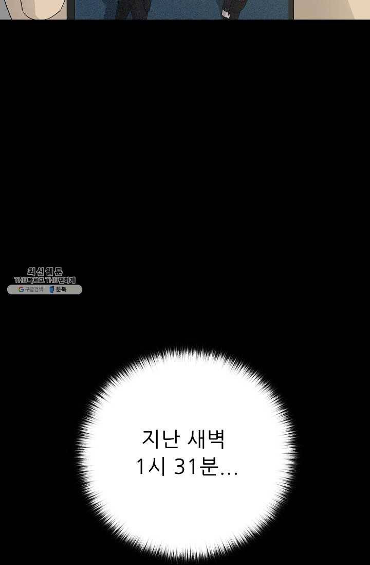 트리거 시즌2 20화 47