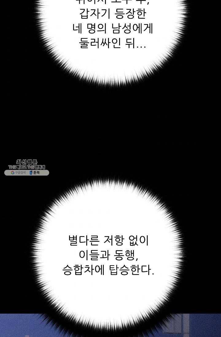 트리거 시즌2 20화 49