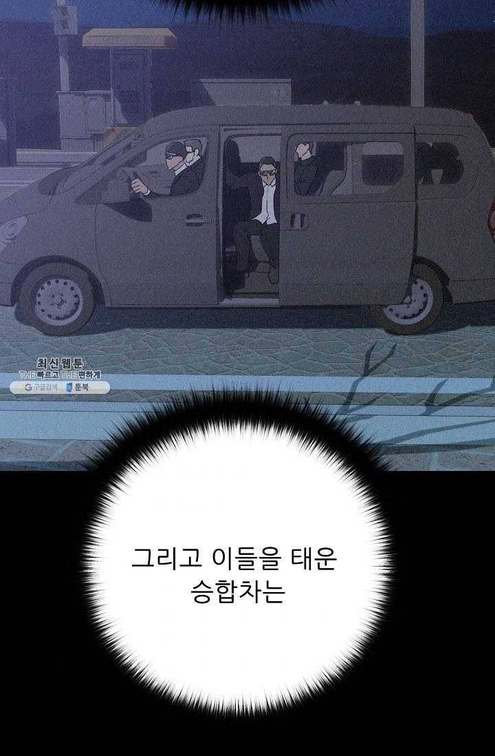 트리거 시즌2 20화 50