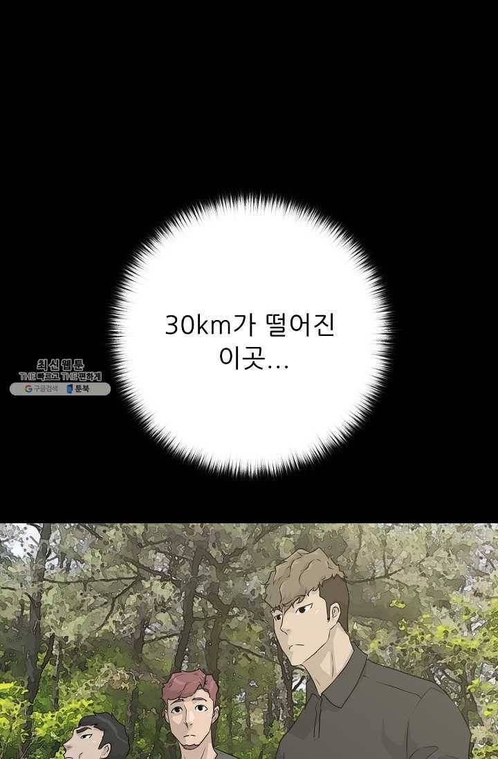 트리거 시즌2 20화 51