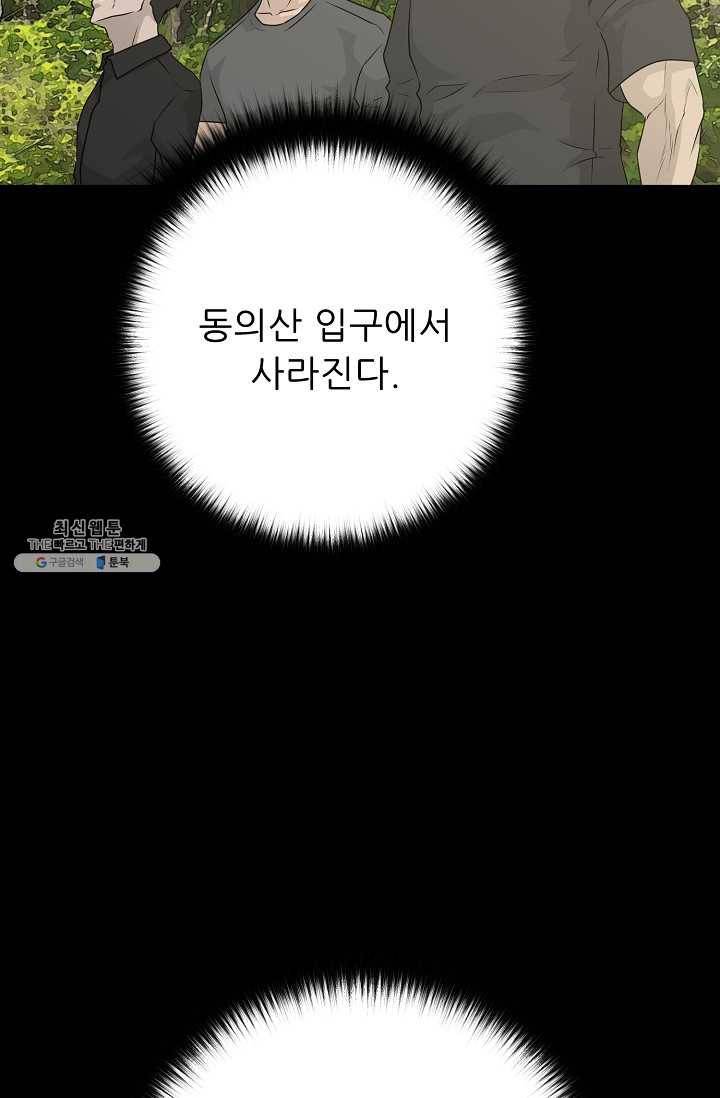트리거 시즌2 20화 52