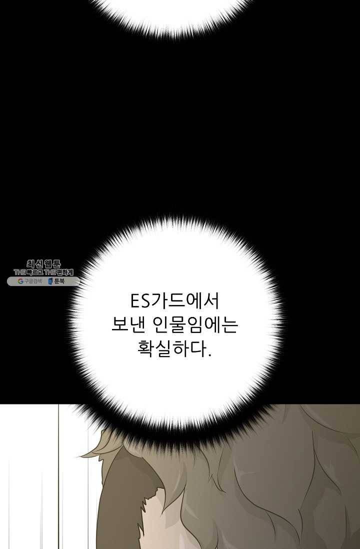 트리거 시즌2 20화 56