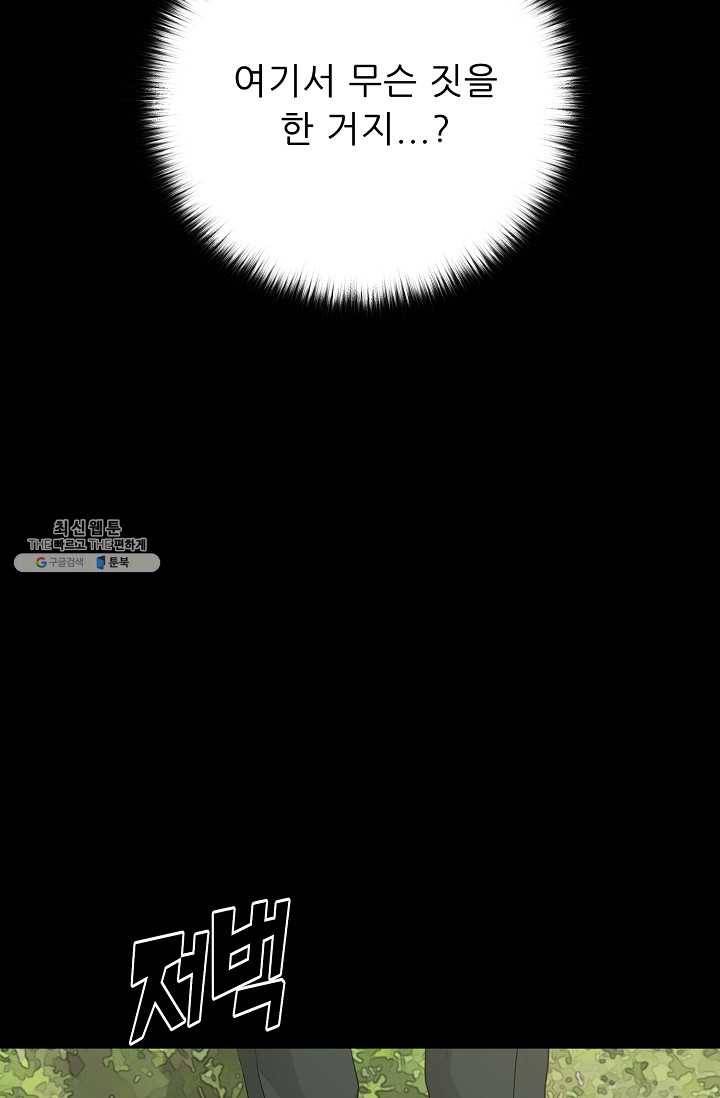트리거 시즌2 20화 58
