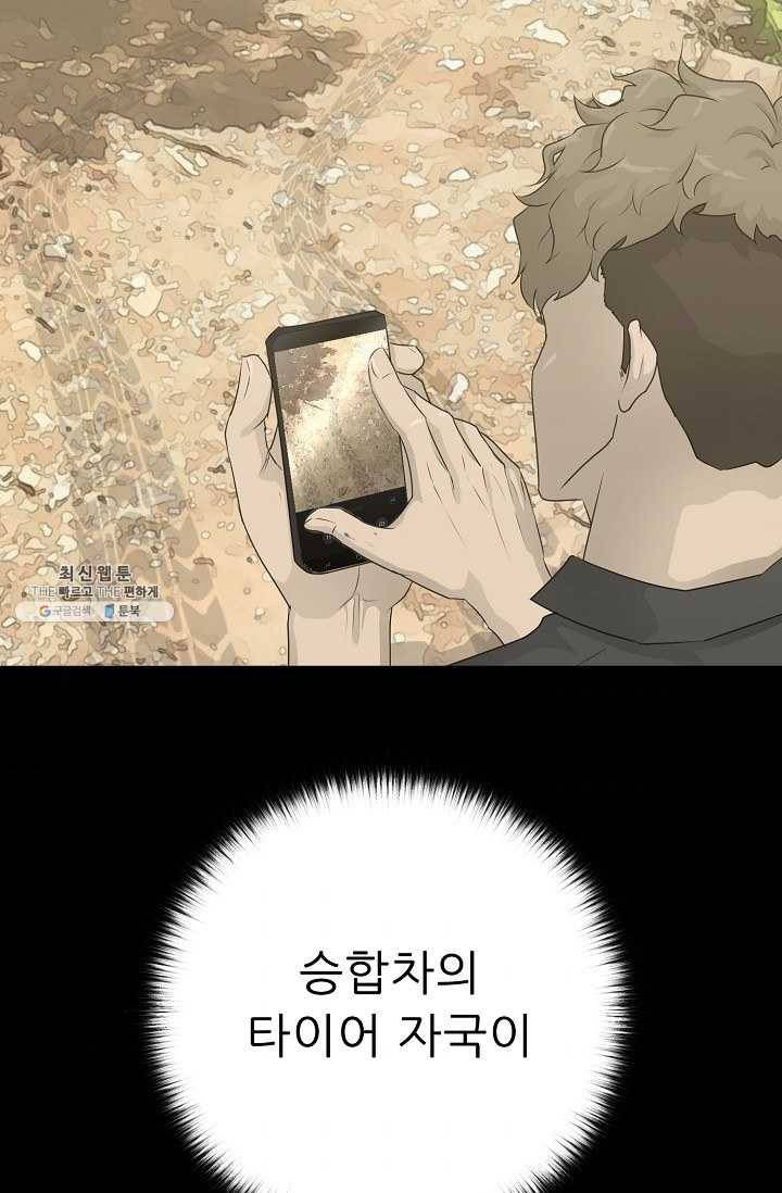 트리거 시즌2 20화 60