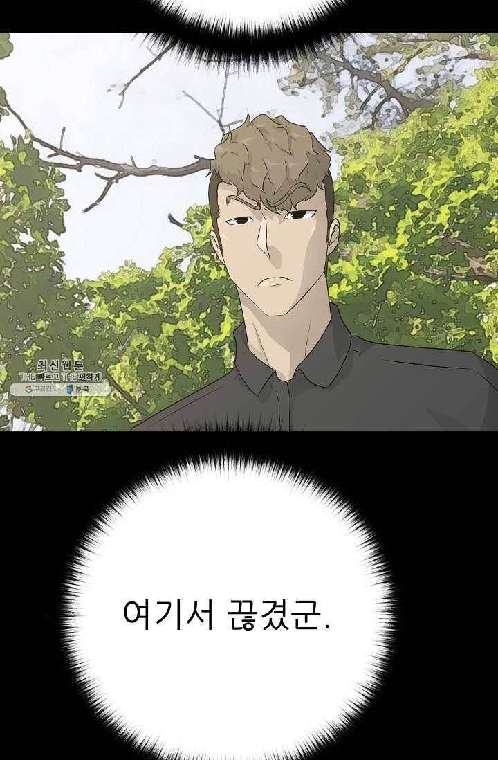트리거 시즌2 20화 61
